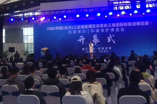 嘉興工業(yè)裝備博覽會，誠邀蒞臨