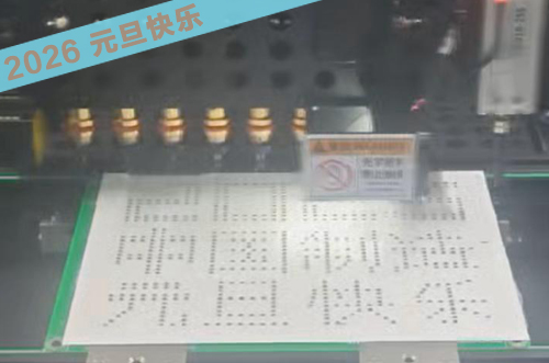 元旦快樂，來自博維科技的專屬祝福